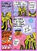 077-ImproSept-page26